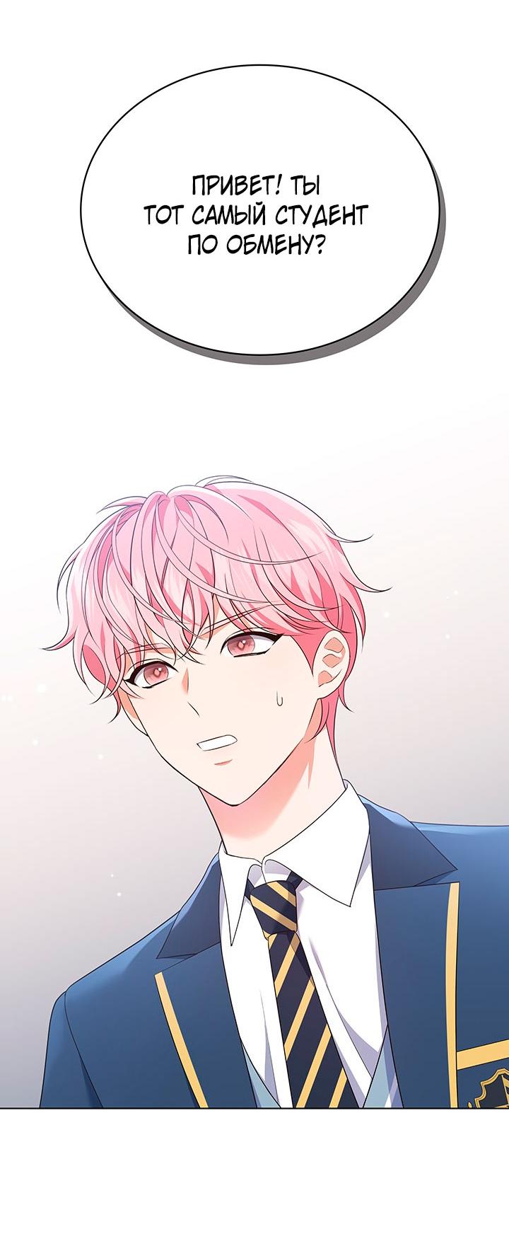 Манга Величайшая звезда этой жизни - Глава 45 Страница 13