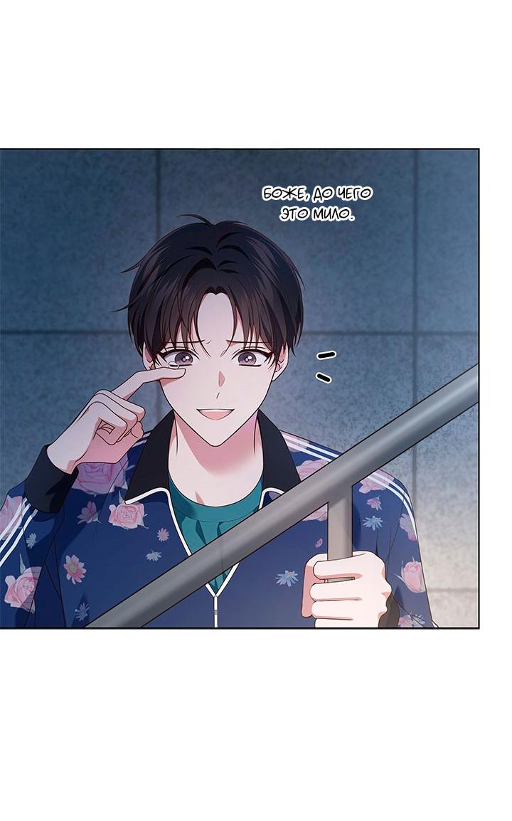 Манга Величайшая звезда этой жизни - Глава 46 Страница 27
