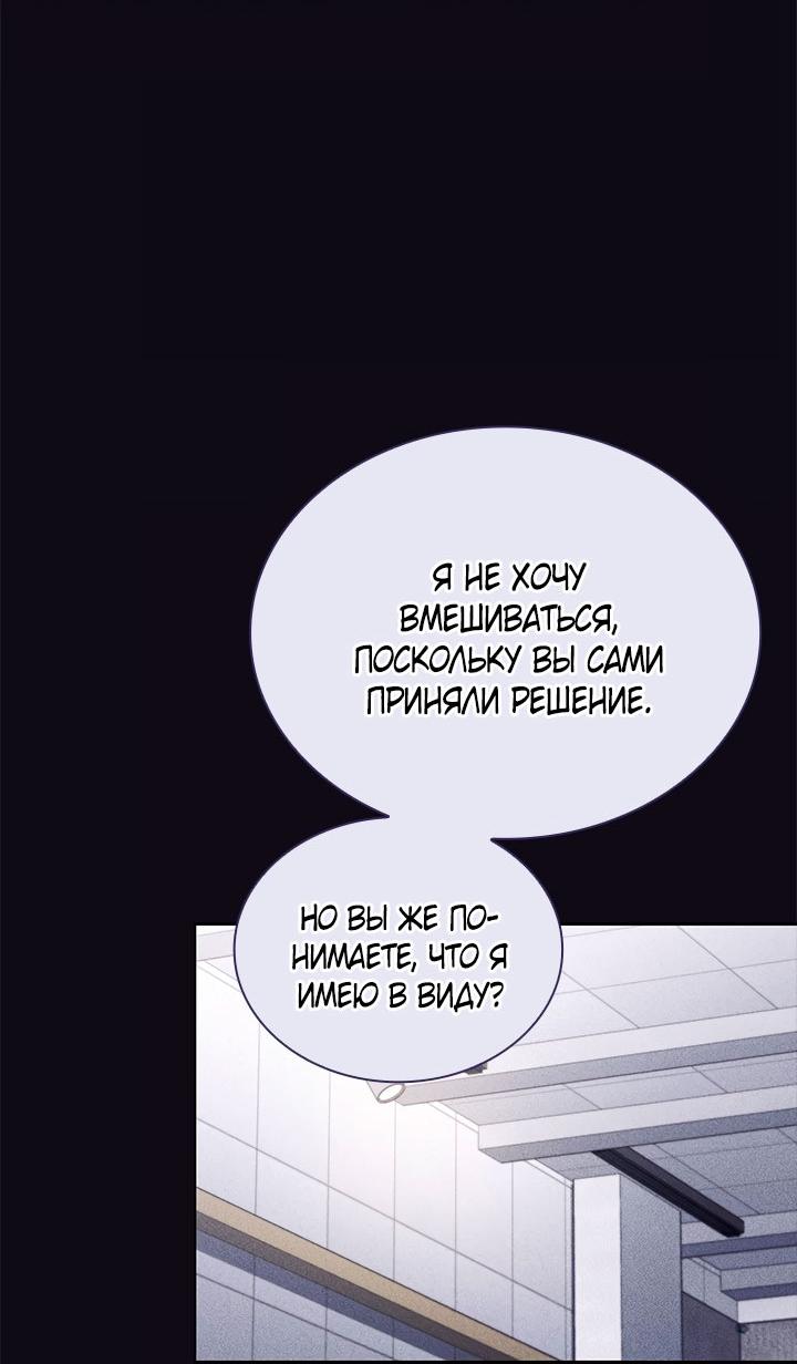 Манга Величайшая звезда этой жизни - Глава 46 Страница 19