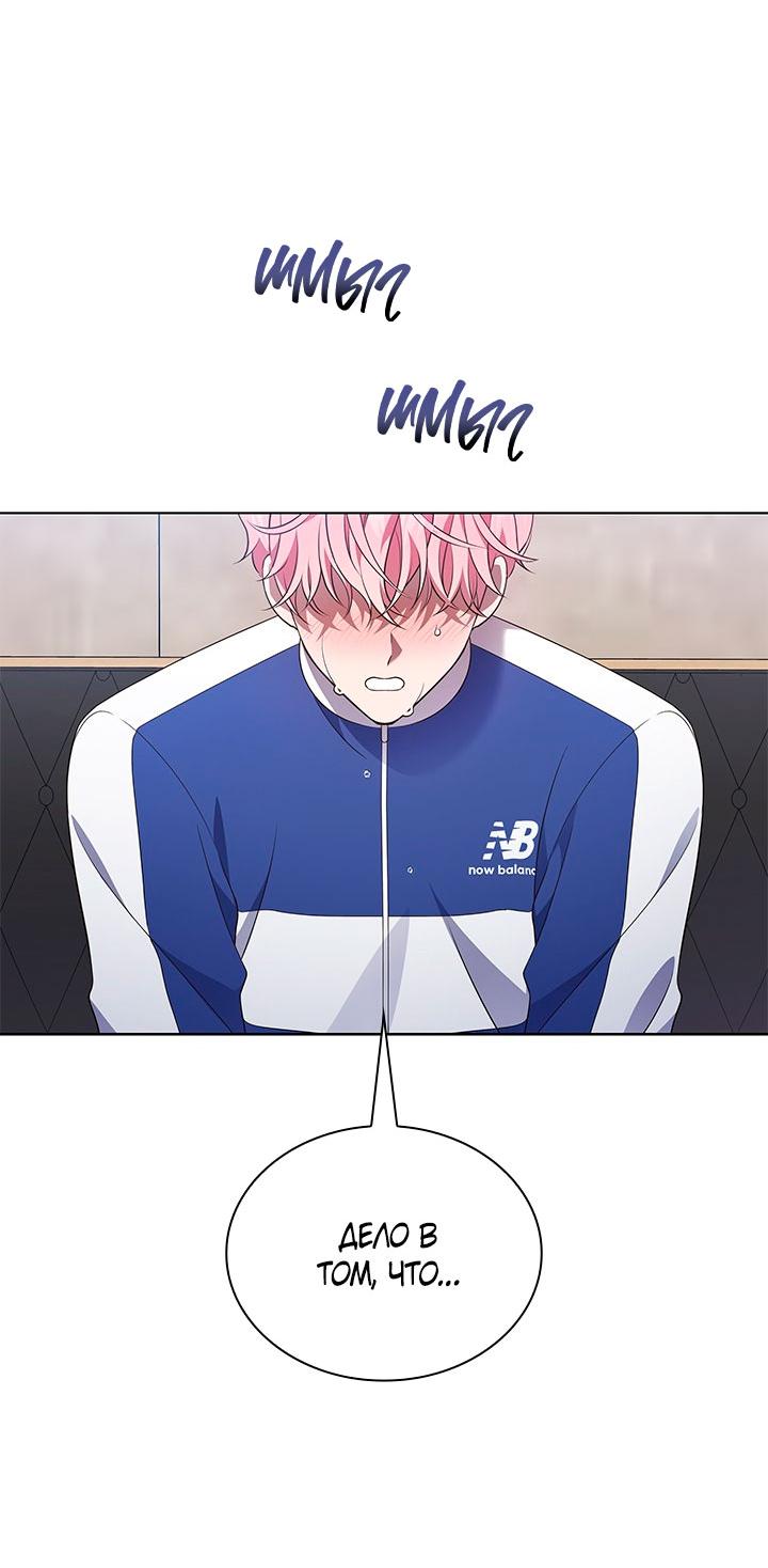 Манга Величайшая звезда этой жизни - Глава 46 Страница 47