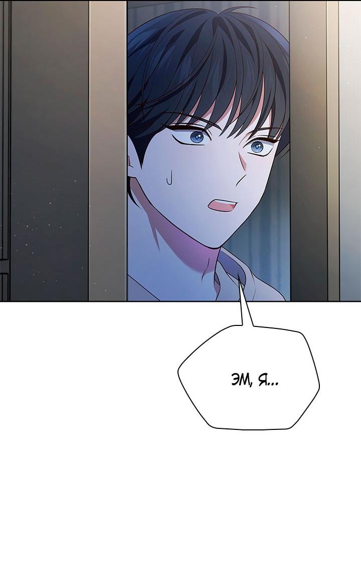 Манга Величайшая звезда этой жизни - Глава 46 Страница 3