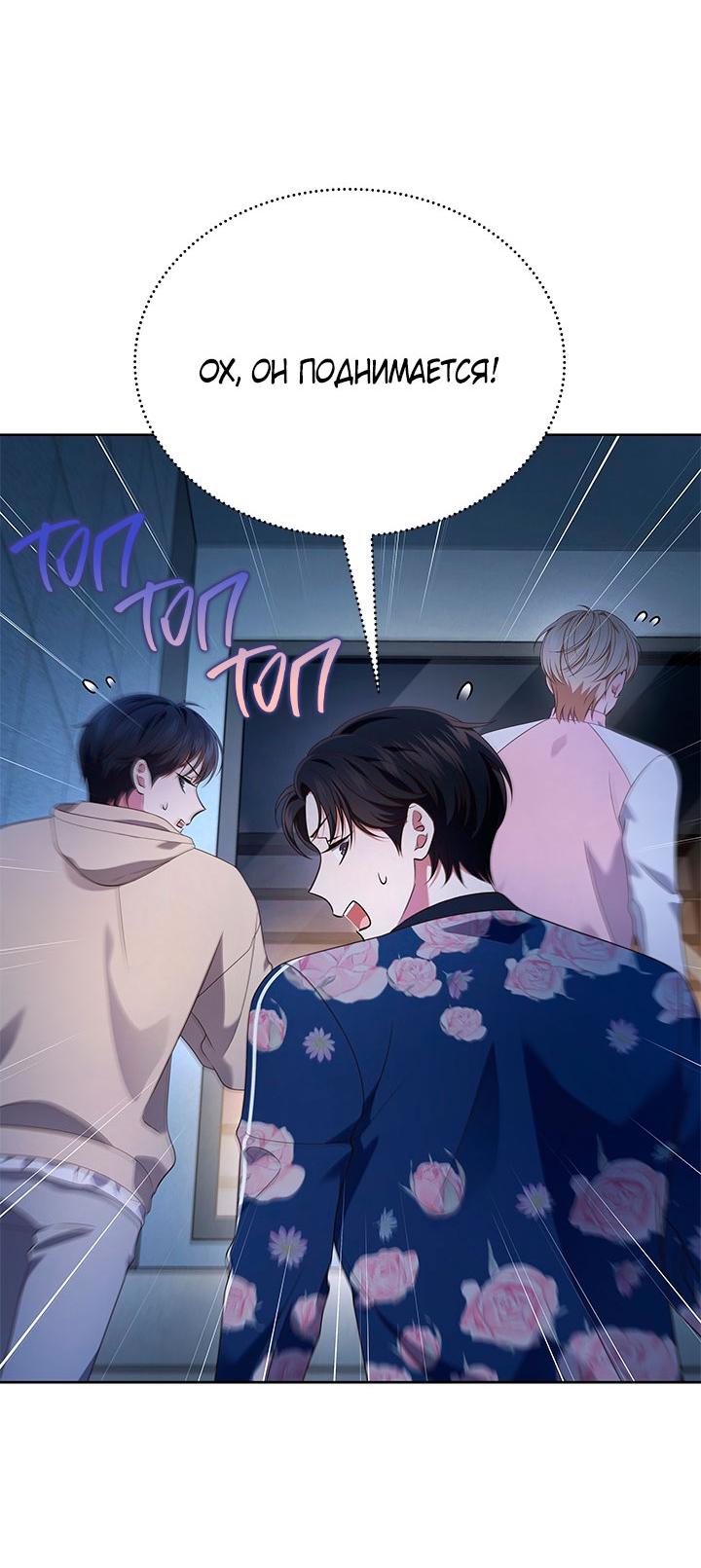 Манга Величайшая звезда этой жизни - Глава 46 Страница 29