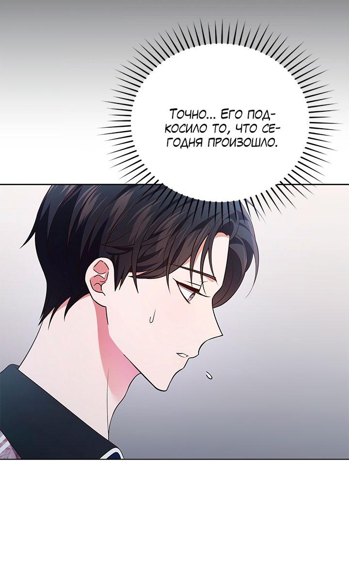 Манга Величайшая звезда этой жизни - Глава 46 Страница 21