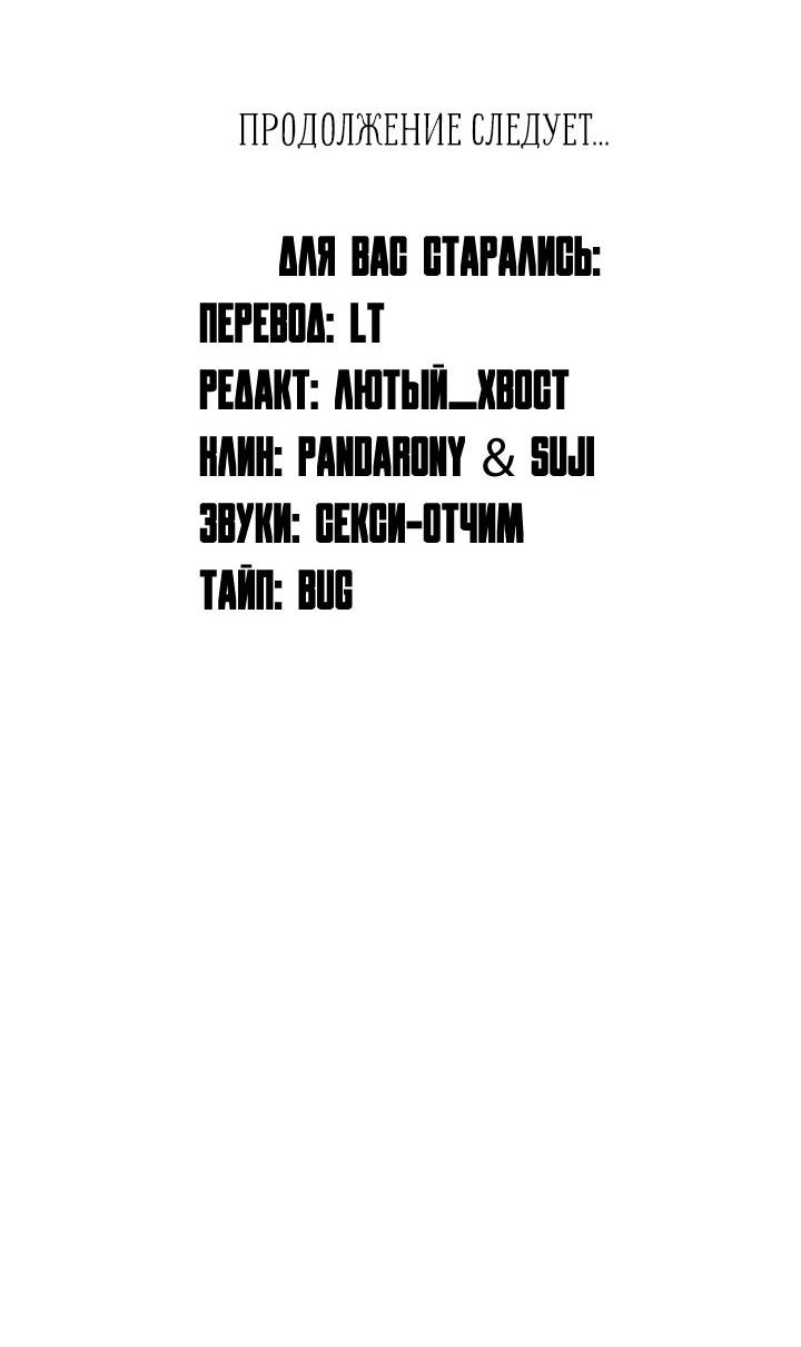 Манга Величайшая звезда этой жизни - Глава 46 Страница 70