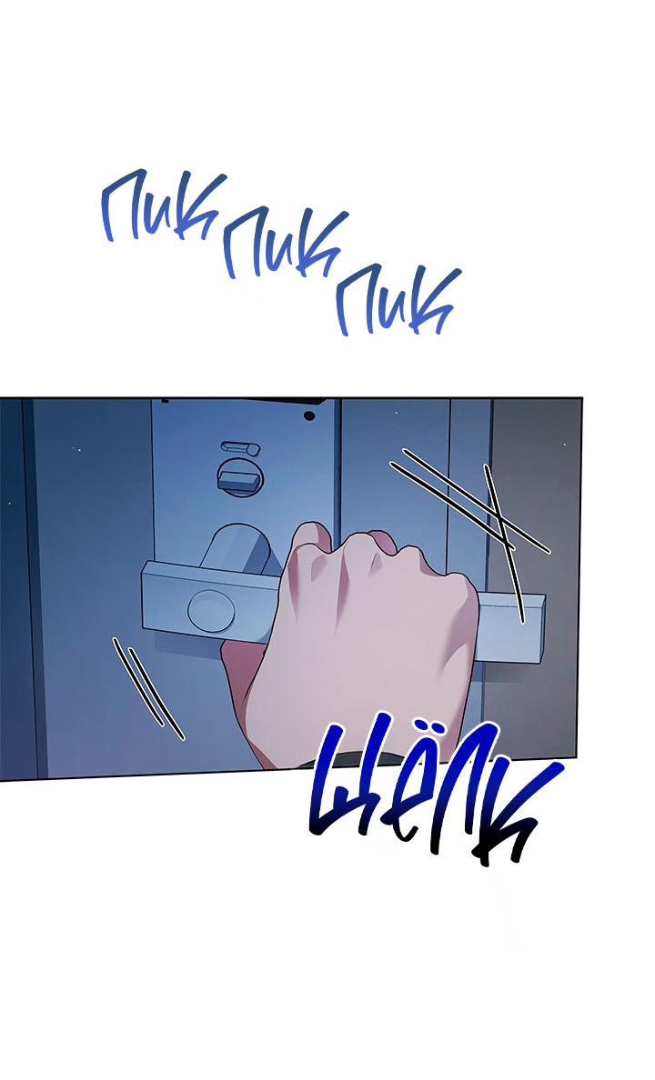 Манга Величайшая звезда этой жизни - Глава 46 Страница 30