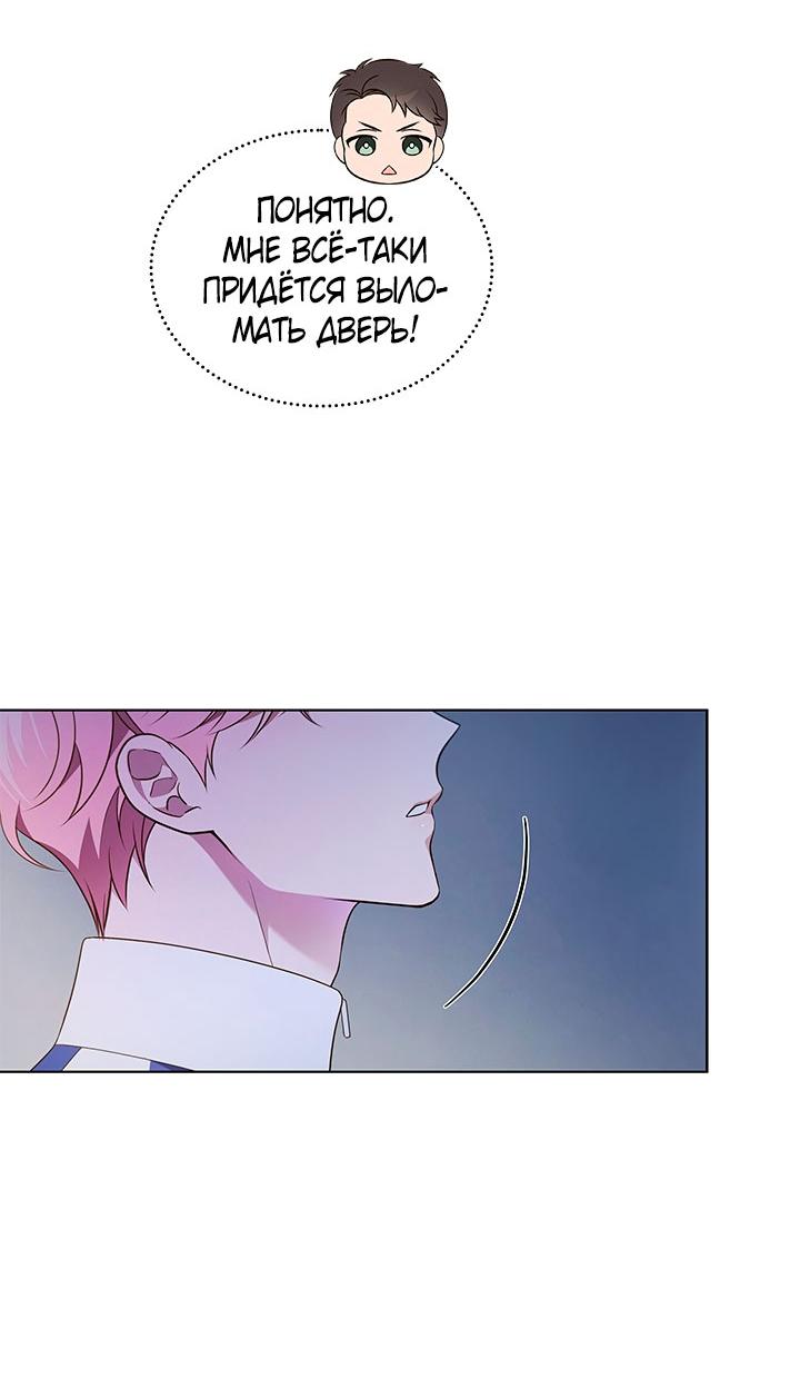 Манга Величайшая звезда этой жизни - Глава 46 Страница 34