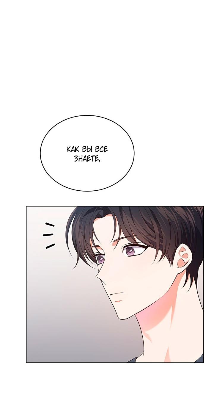 Манга Величайшая звезда этой жизни - Глава 47 Страница 8