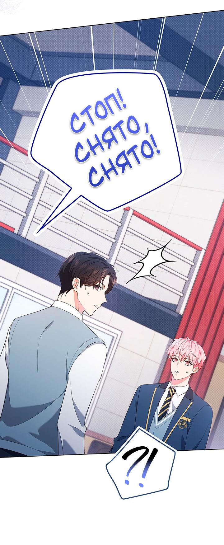 Манга Величайшая звезда этой жизни - Глава 47 Страница 46