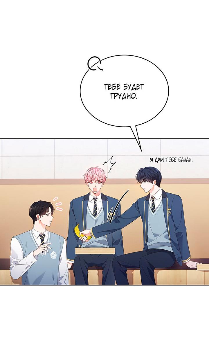 Манга Величайшая звезда этой жизни - Глава 47 Страница 62