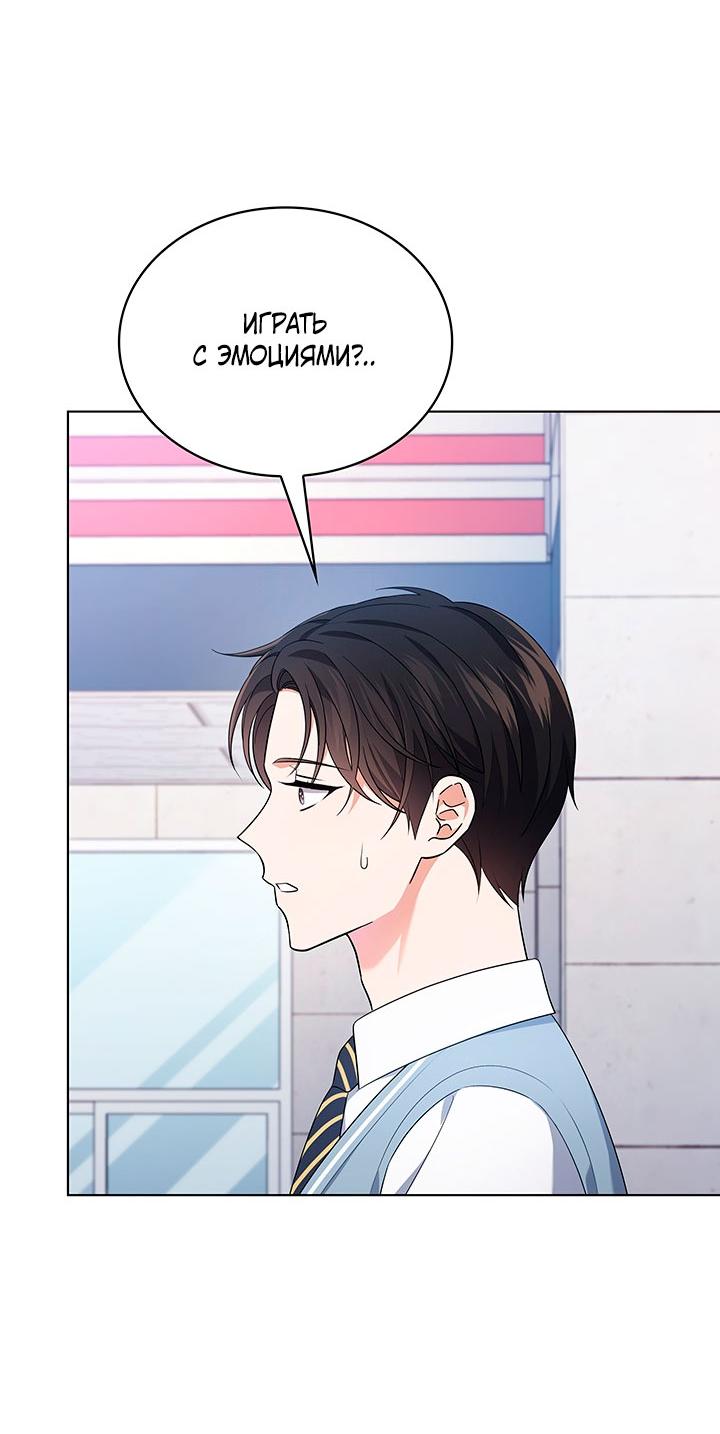 Манга Величайшая звезда этой жизни - Глава 47 Страница 48