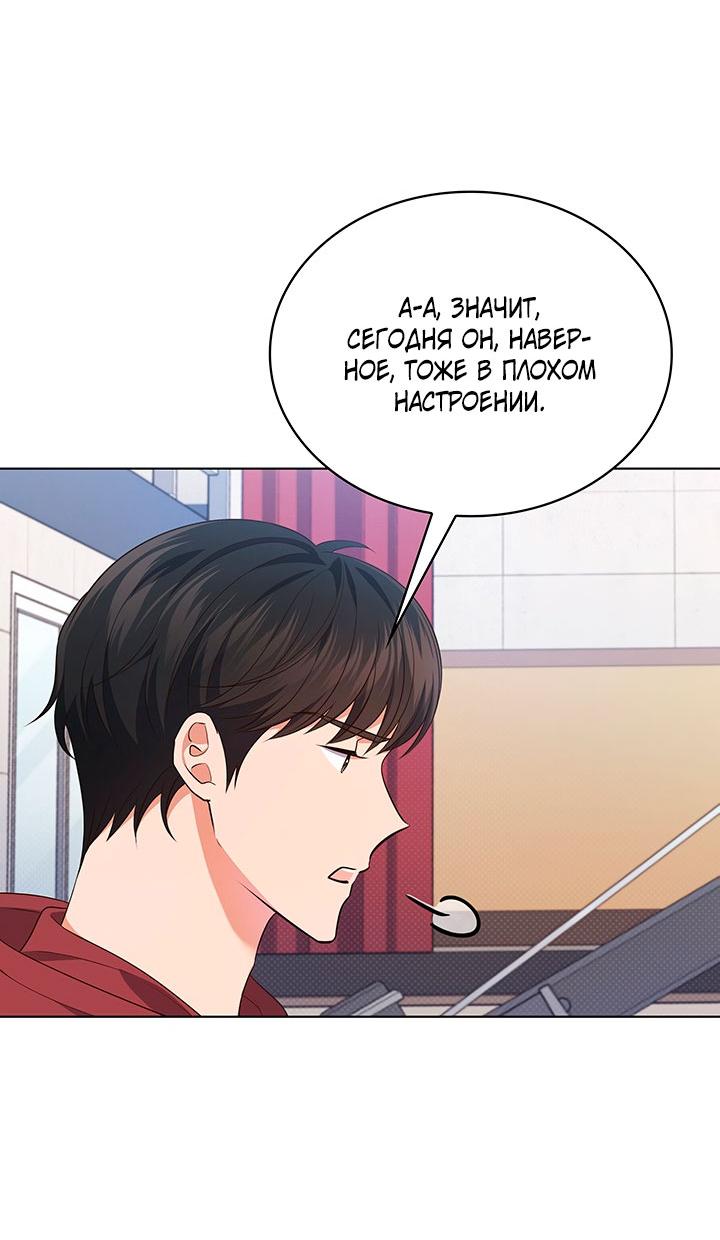 Манга Величайшая звезда этой жизни - Глава 47 Страница 24