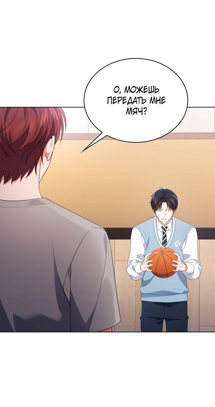 Манга Величайшая звезда этой жизни - Глава 47 Страница 72