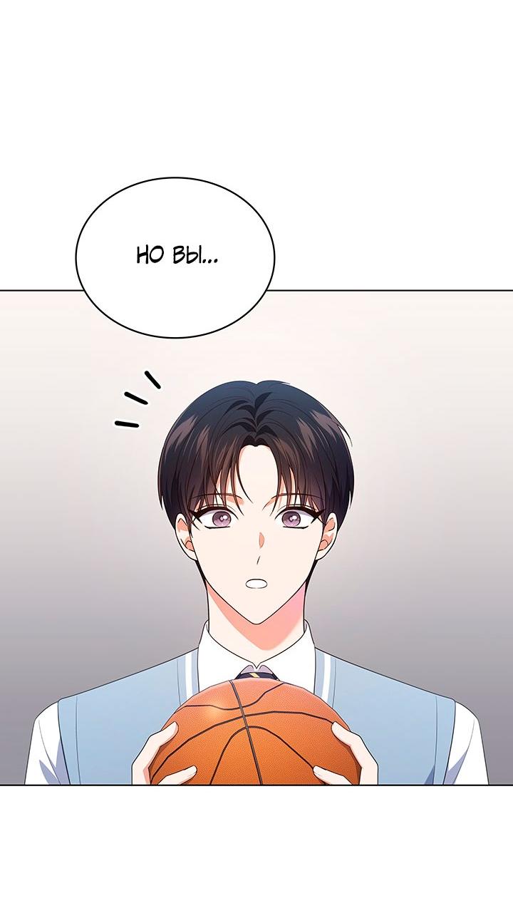 Манга Величайшая звезда этой жизни - Глава 47 Страница 73