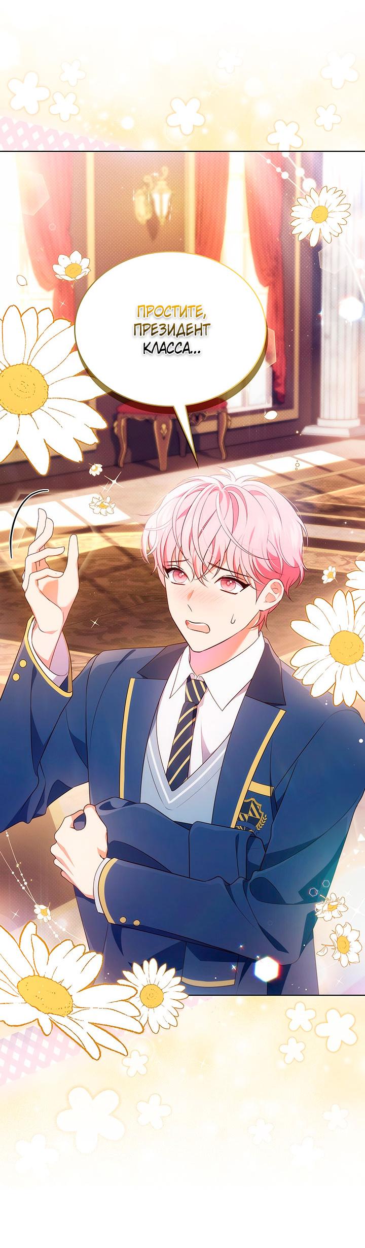 Манга Величайшая звезда этой жизни - Глава 47 Страница 39