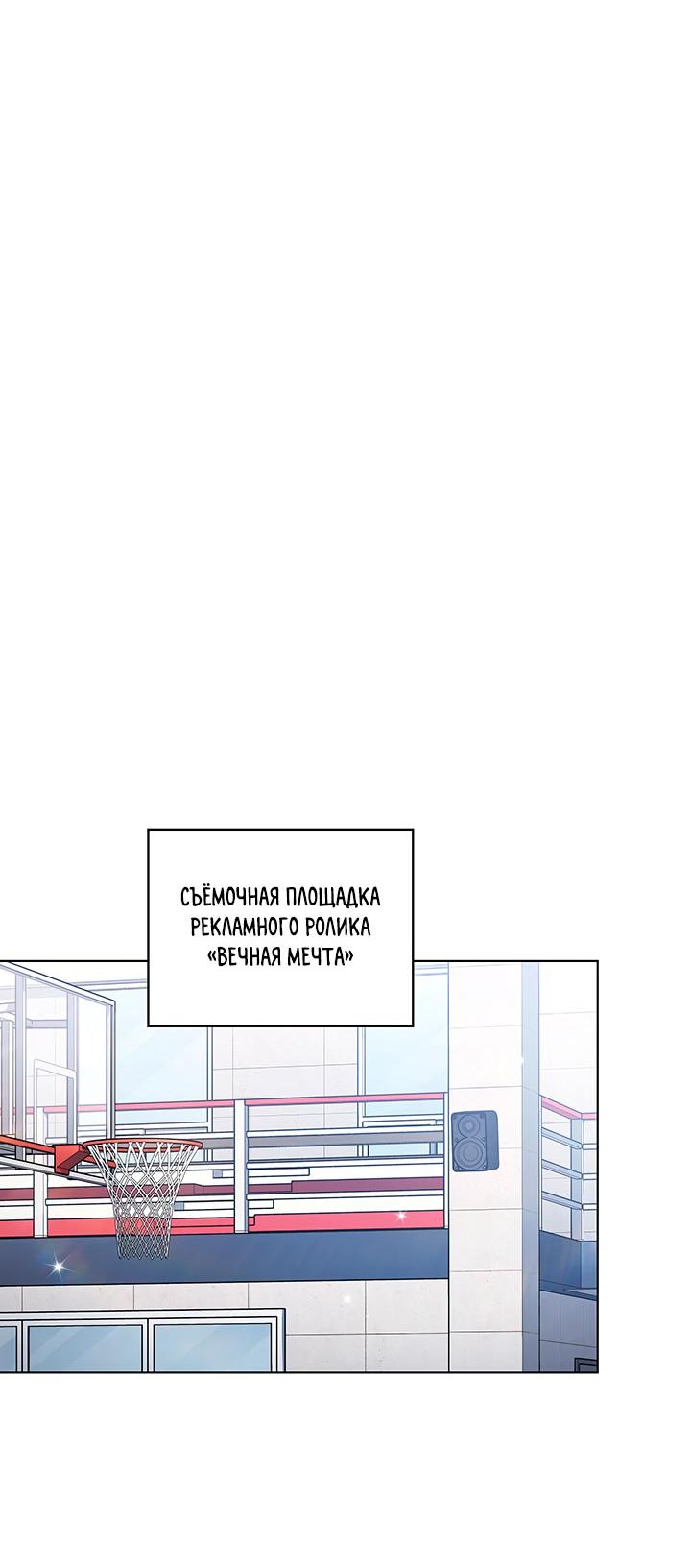 Манга Величайшая звезда этой жизни - Глава 47 Страница 19