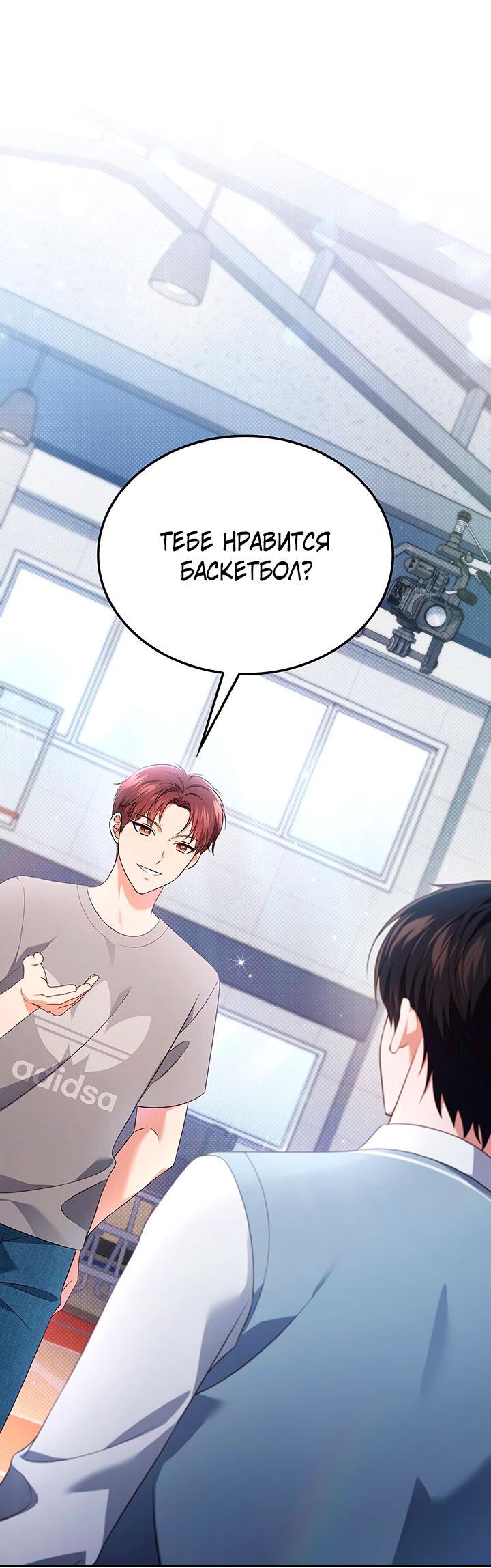 Манга Величайшая звезда этой жизни - Глава 47 Страница 74