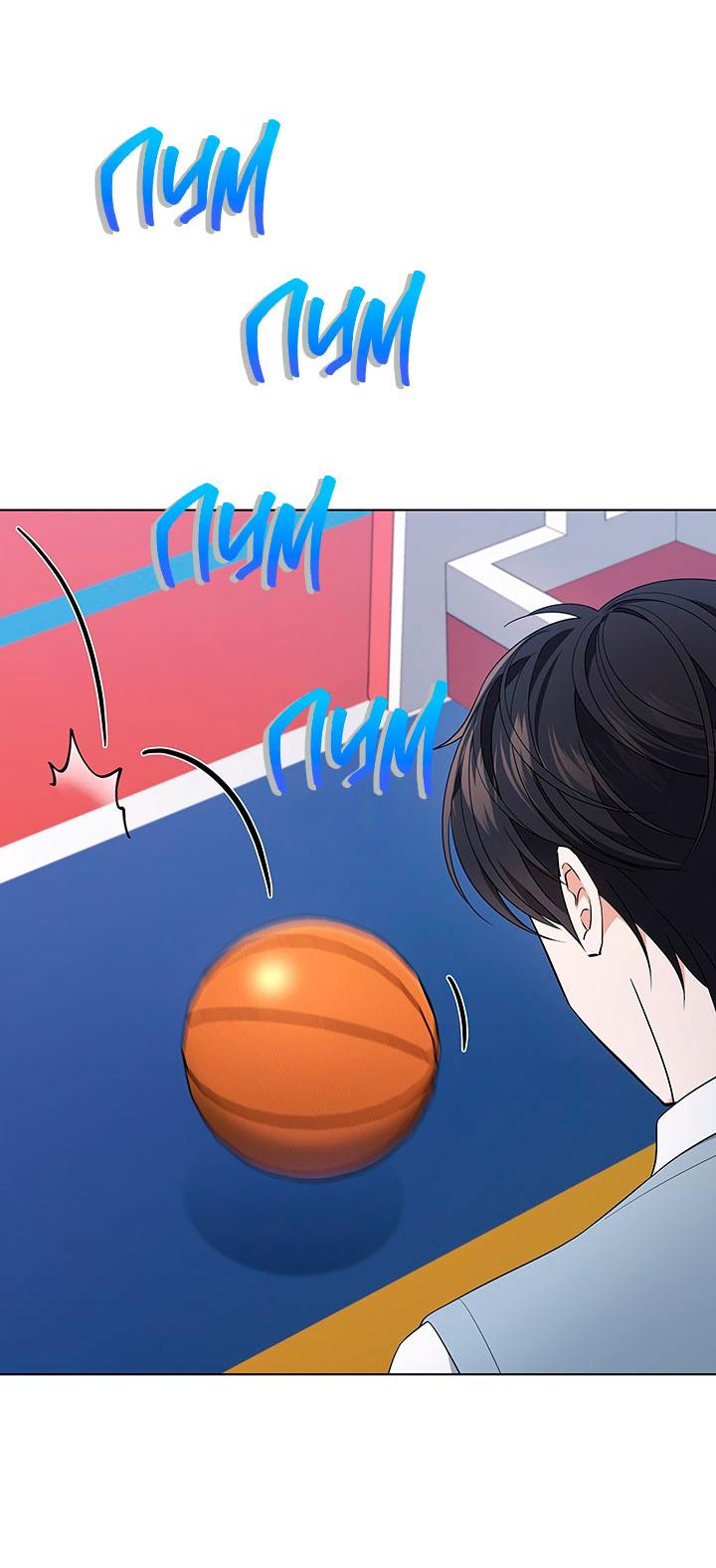 Манга Величайшая звезда этой жизни - Глава 47 Страница 71