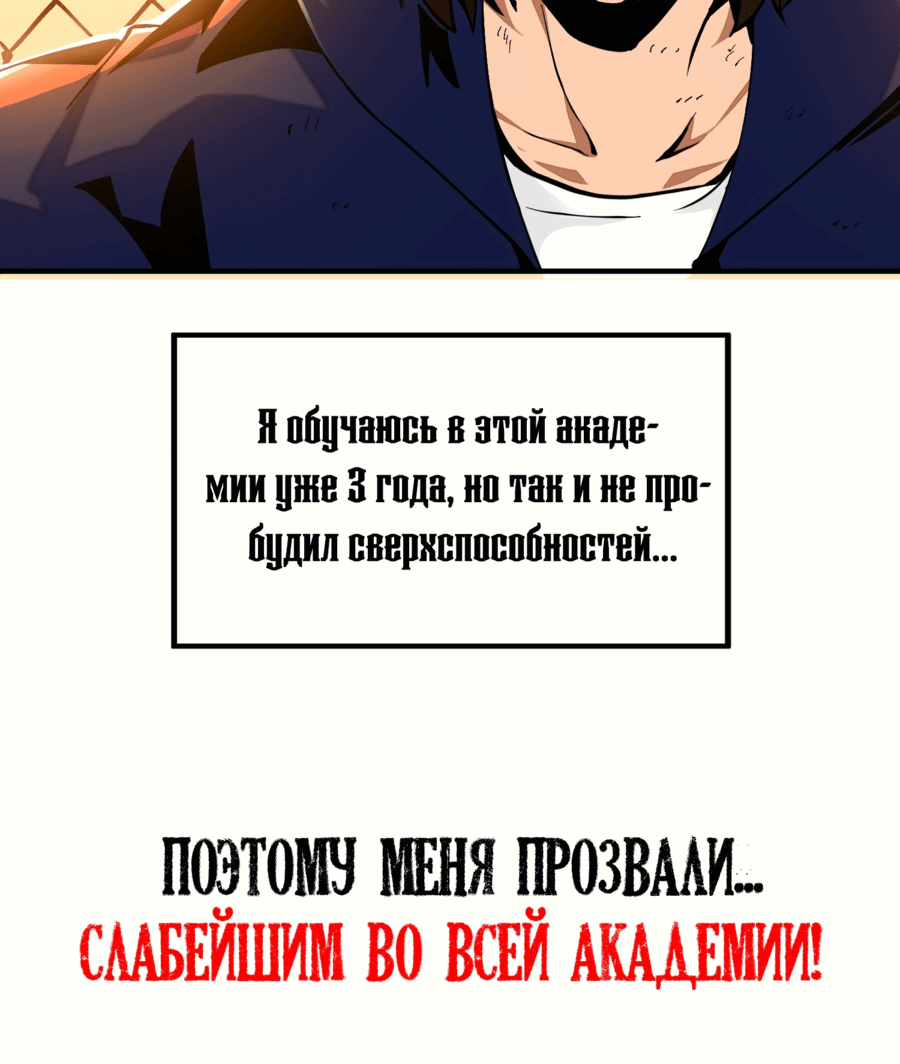 Манга Я действительно не дьявол - Глава 1 Страница 6