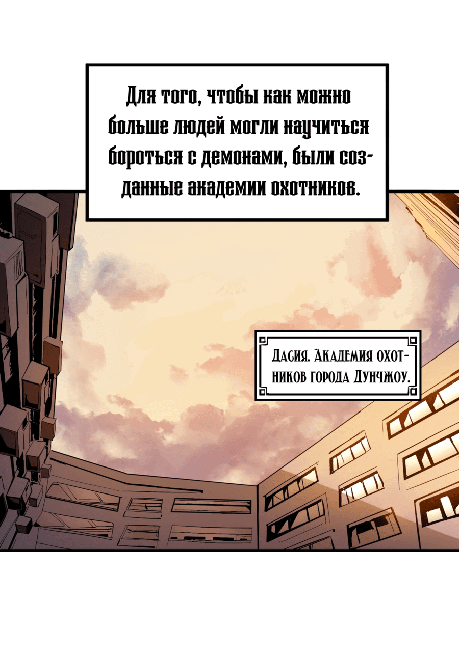 Манга Я действительно не дьявол - Глава 1 Страница 3