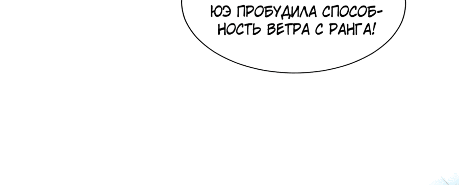 Манга Я действительно не дьявол - Глава 26 Страница 11