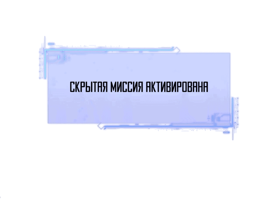 Манга Некромант с максимальным уровнем силы - Глава 12 Страница 59