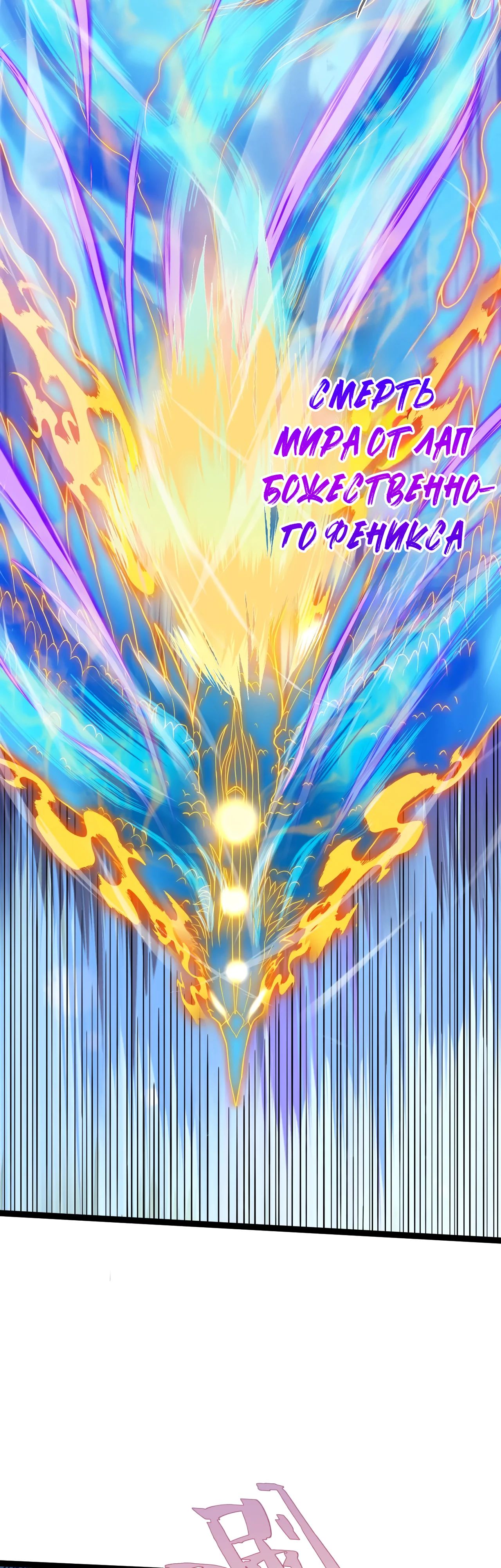 Манга Некромант с максимальным уровнем силы - Глава 106 Страница 8