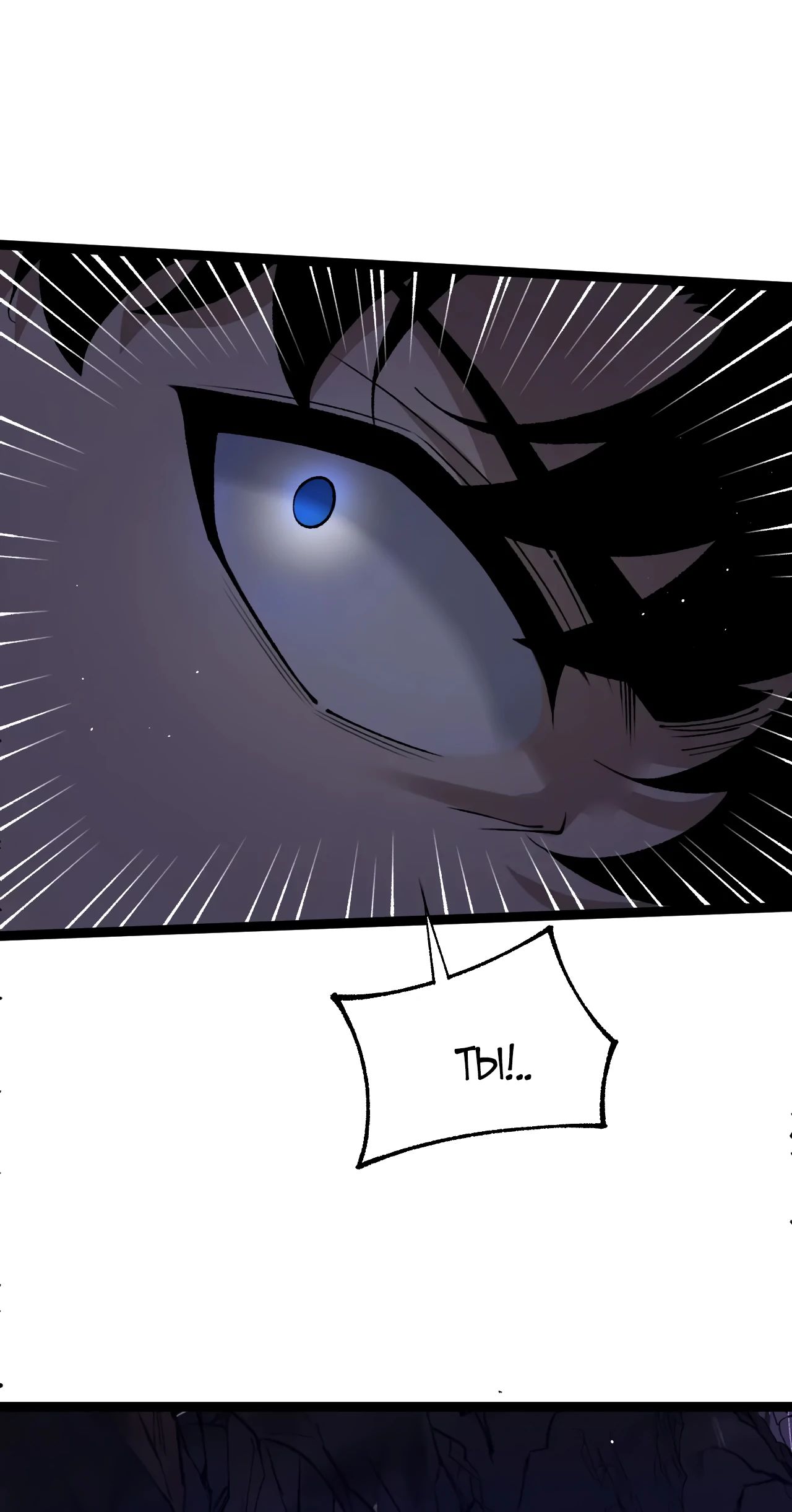 Манга Некромант с максимальным уровнем силы - Глава 106 Страница 19