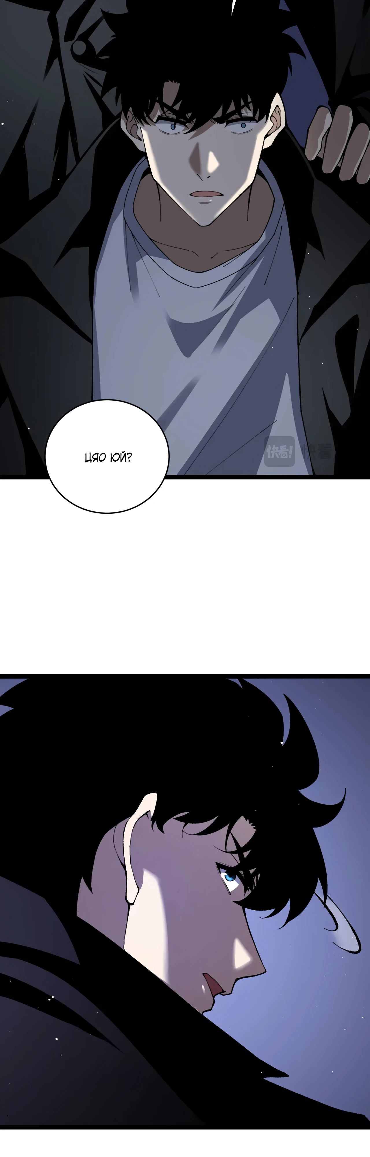 Манга Некромант с максимальным уровнем силы - Глава 106 Страница 18