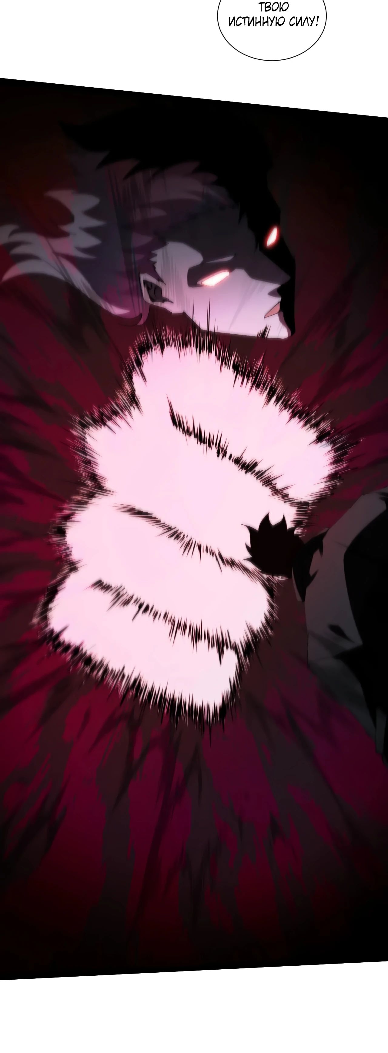 Манга Некромант с максимальным уровнем силы - Глава 106 Страница 38