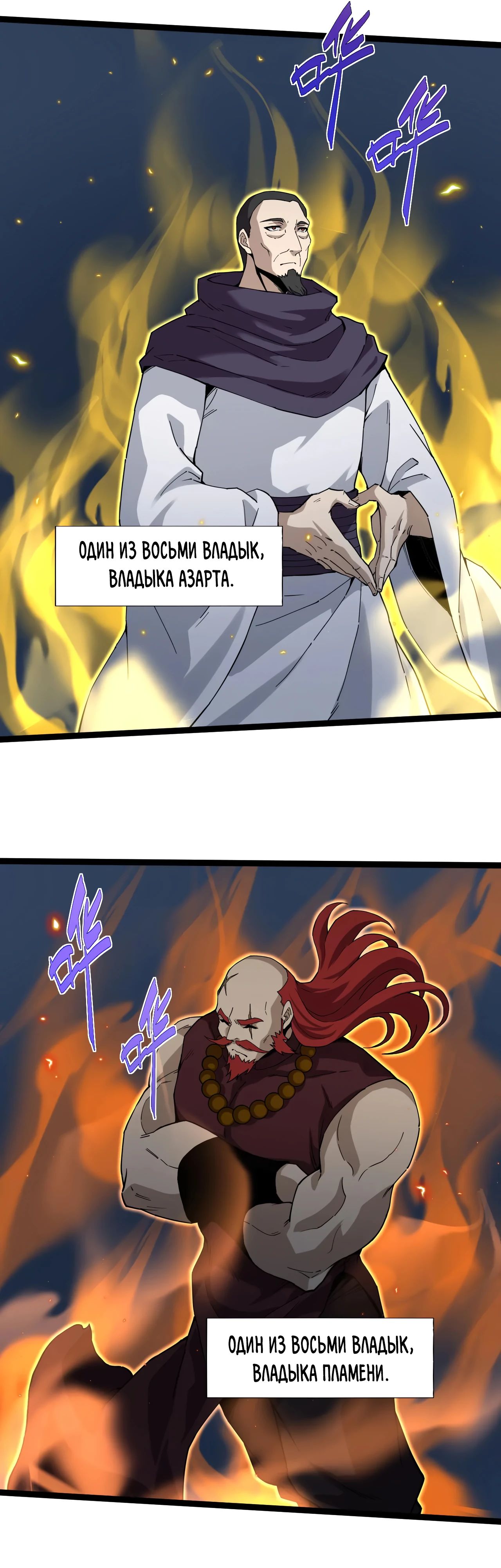 Манга Некромант с максимальным уровнем силы - Глава 106 Страница 6