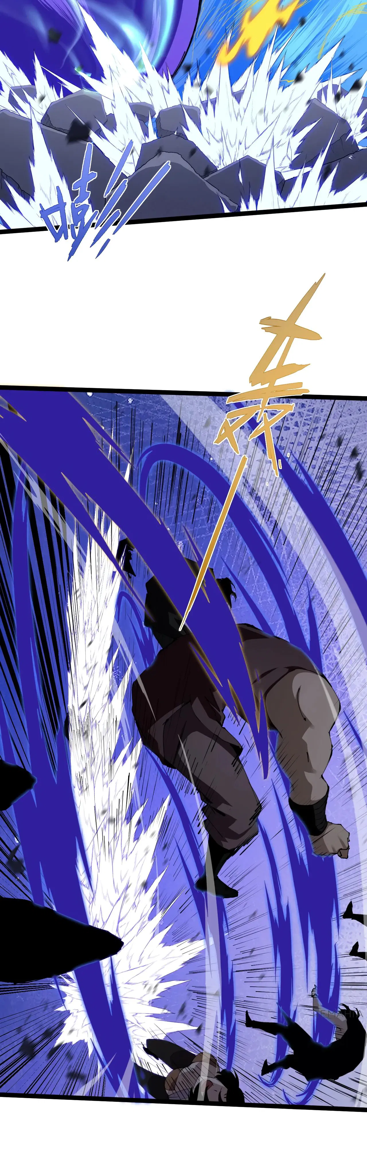 Манга Некромант с максимальным уровнем силы - Глава 106 Страница 11