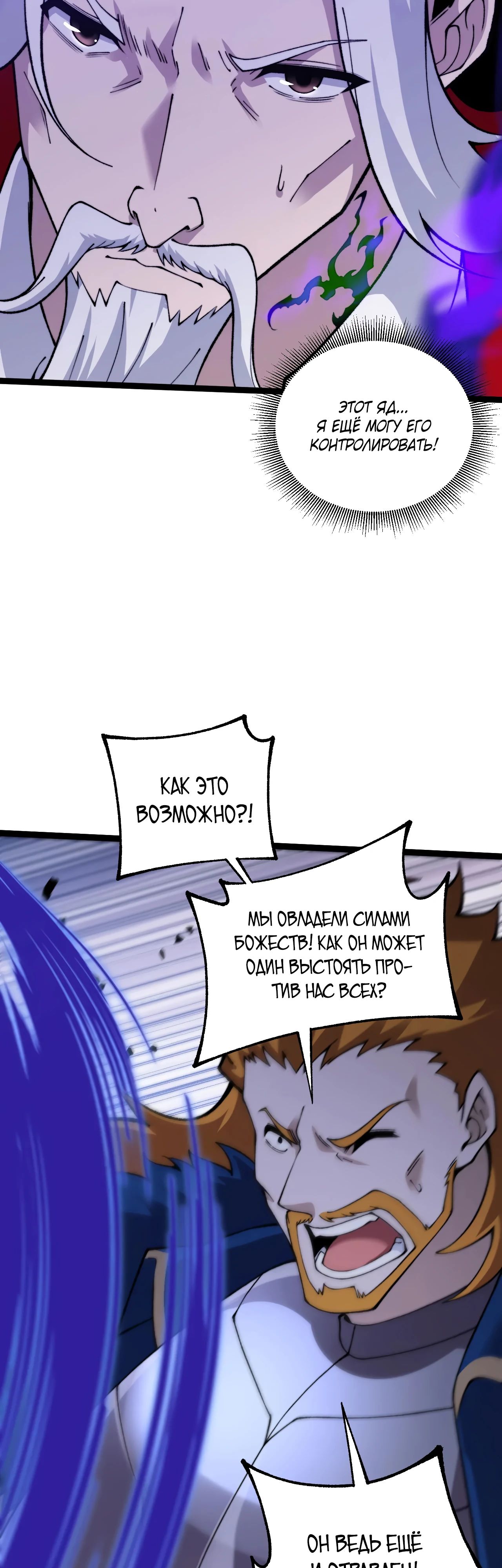 Манга Некромант с максимальным уровнем силы - Глава 106 Страница 14