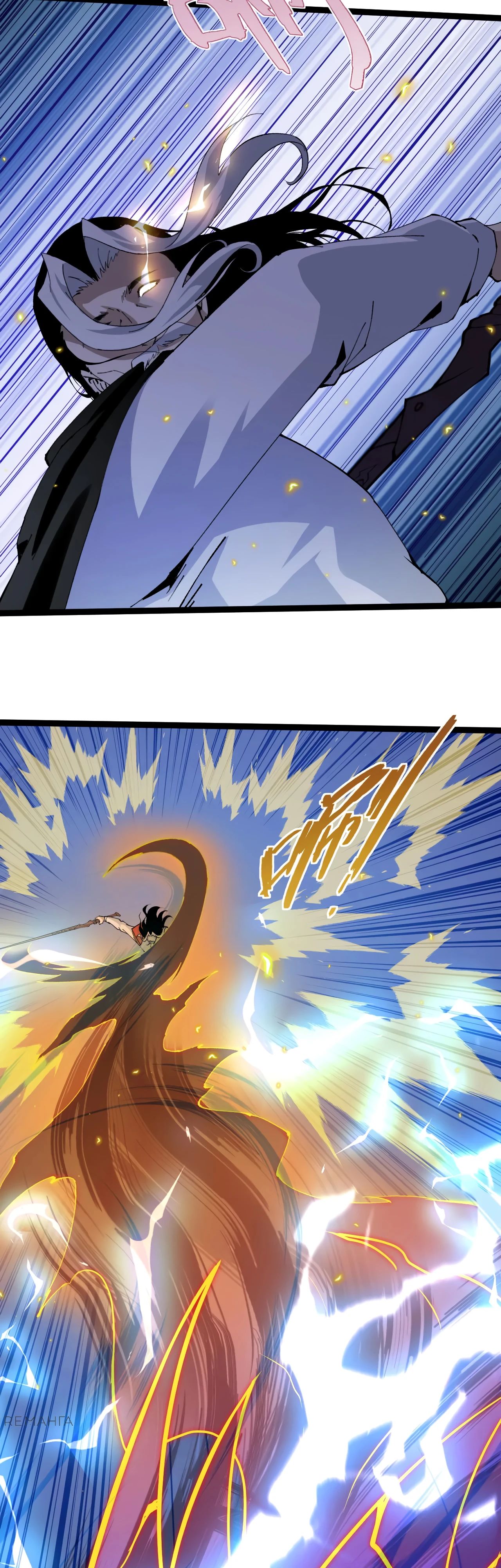 Манга Некромант с максимальным уровнем силы - Глава 106 Страница 9