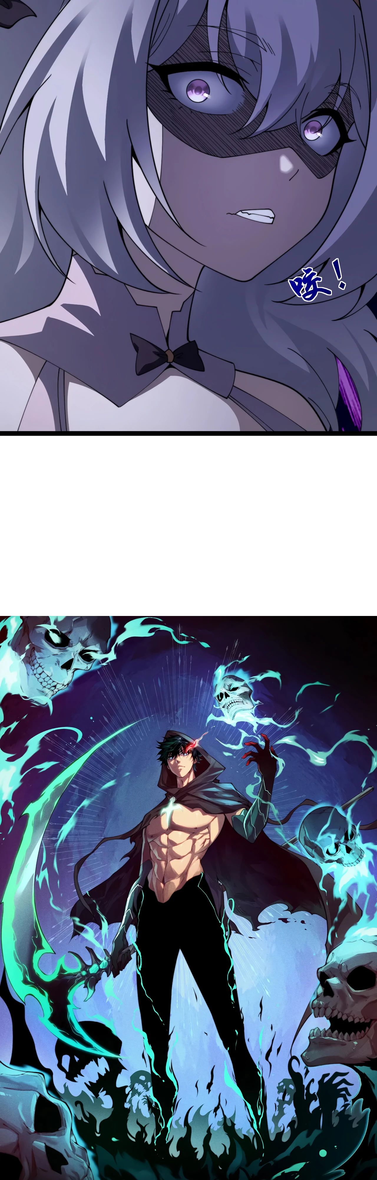 Манга Некромант с максимальным уровнем силы - Глава 105 Страница 2