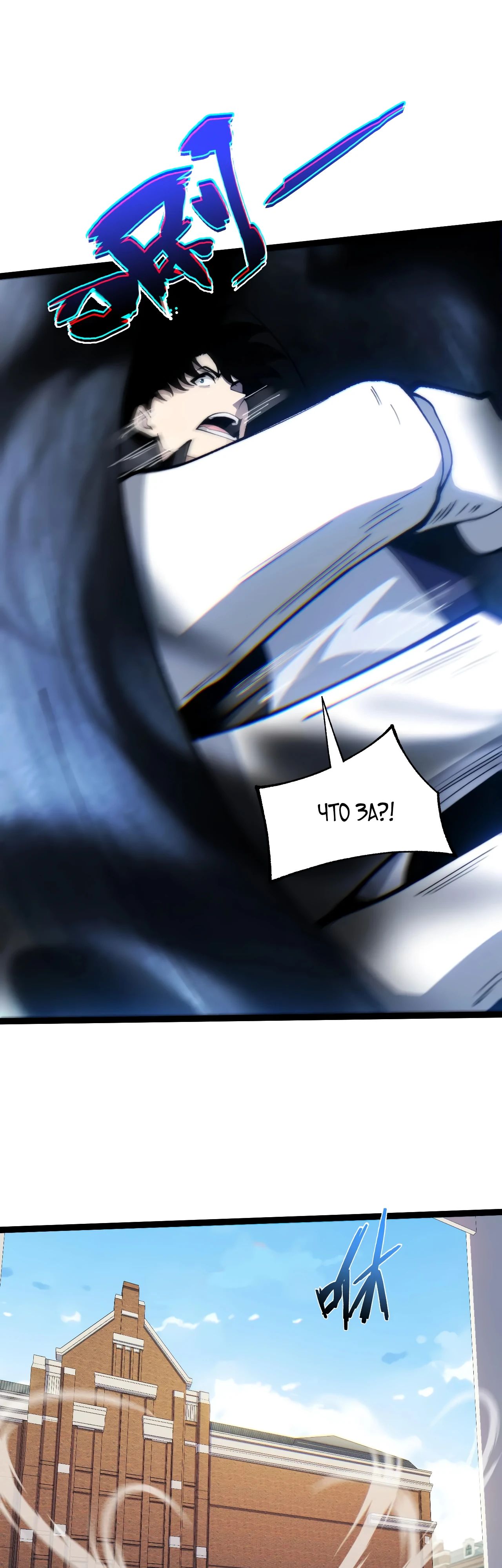 Манга Некромант с максимальным уровнем силы - Глава 105 Страница 7