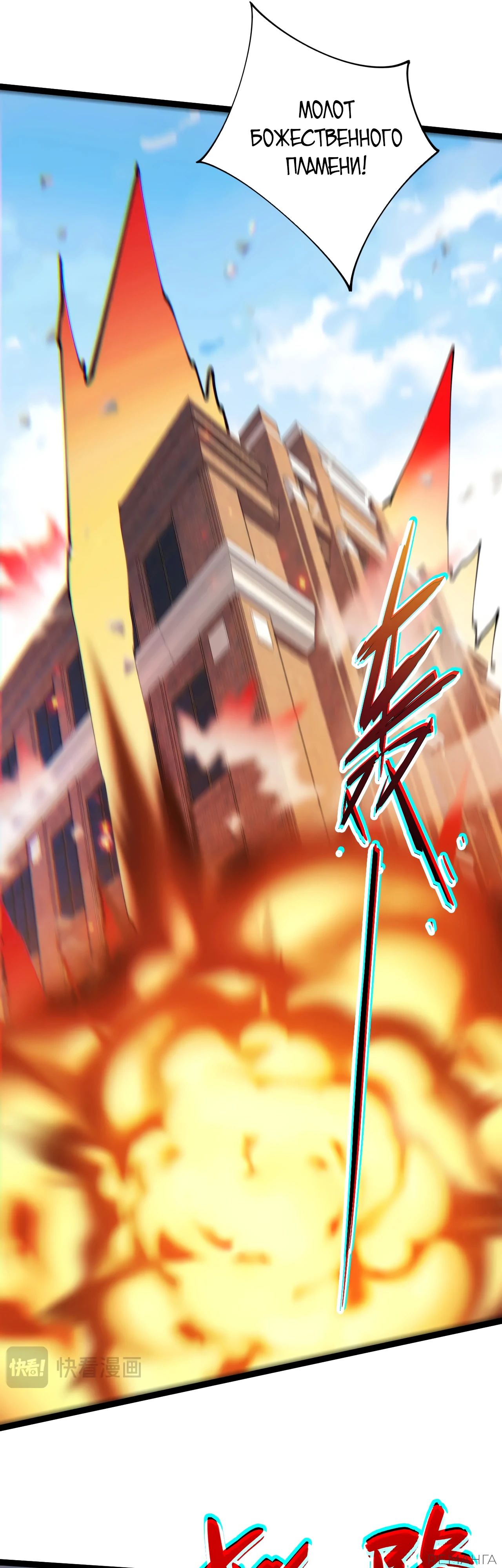 Манга Некромант с максимальным уровнем силы - Глава 105 Страница 31