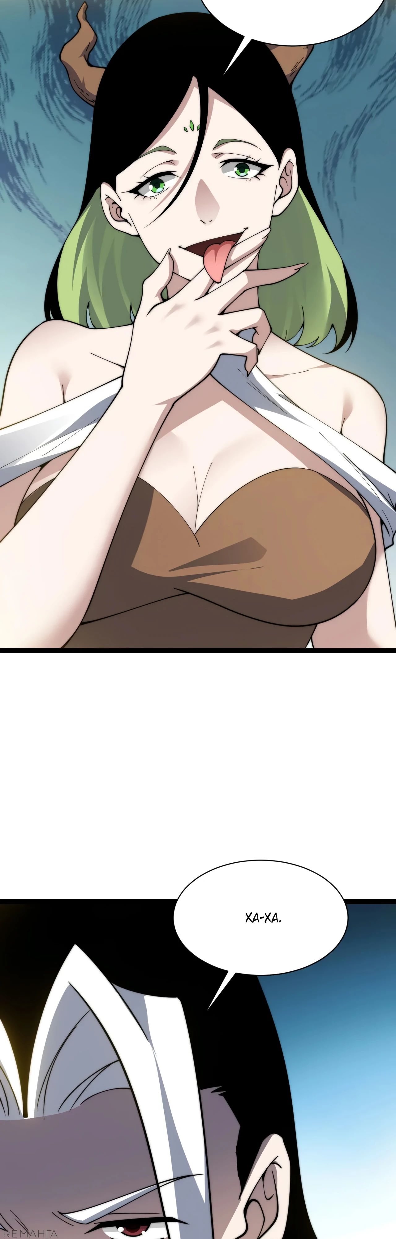 Манга Некромант с максимальным уровнем силы - Глава 105 Страница 28