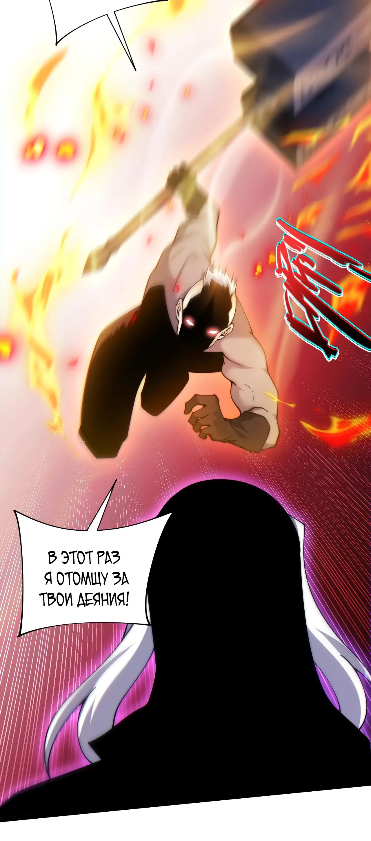 Манга Некромант с максимальным уровнем силы - Глава 105 Страница 30