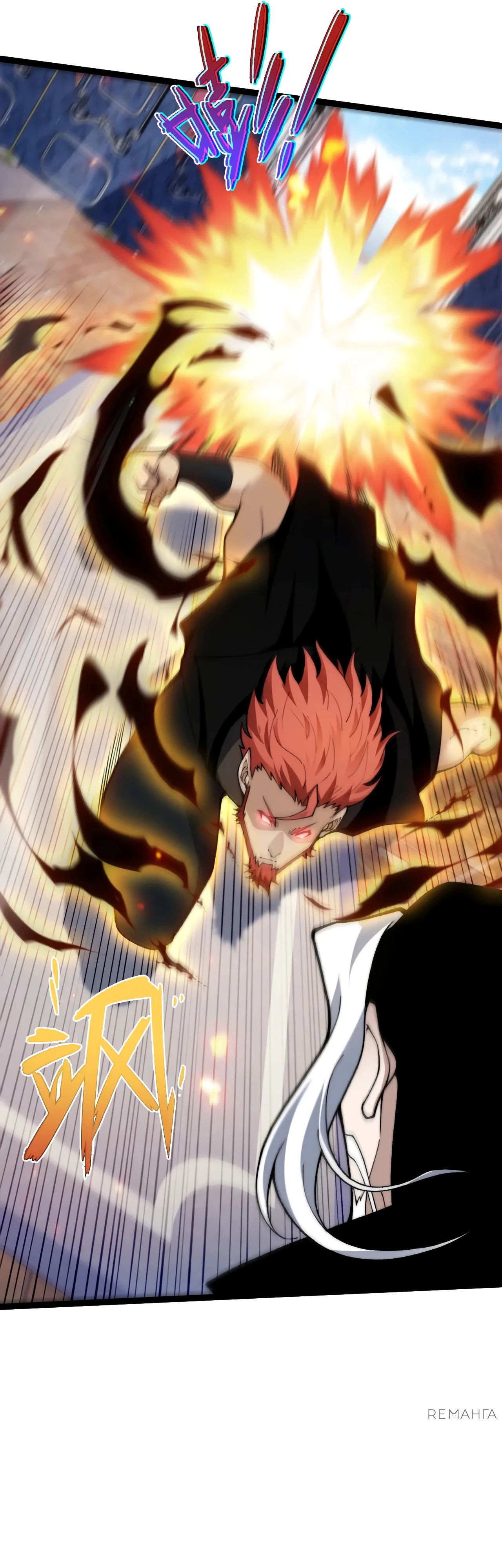 Манга Некромант с максимальным уровнем силы - Глава 105 Страница 19