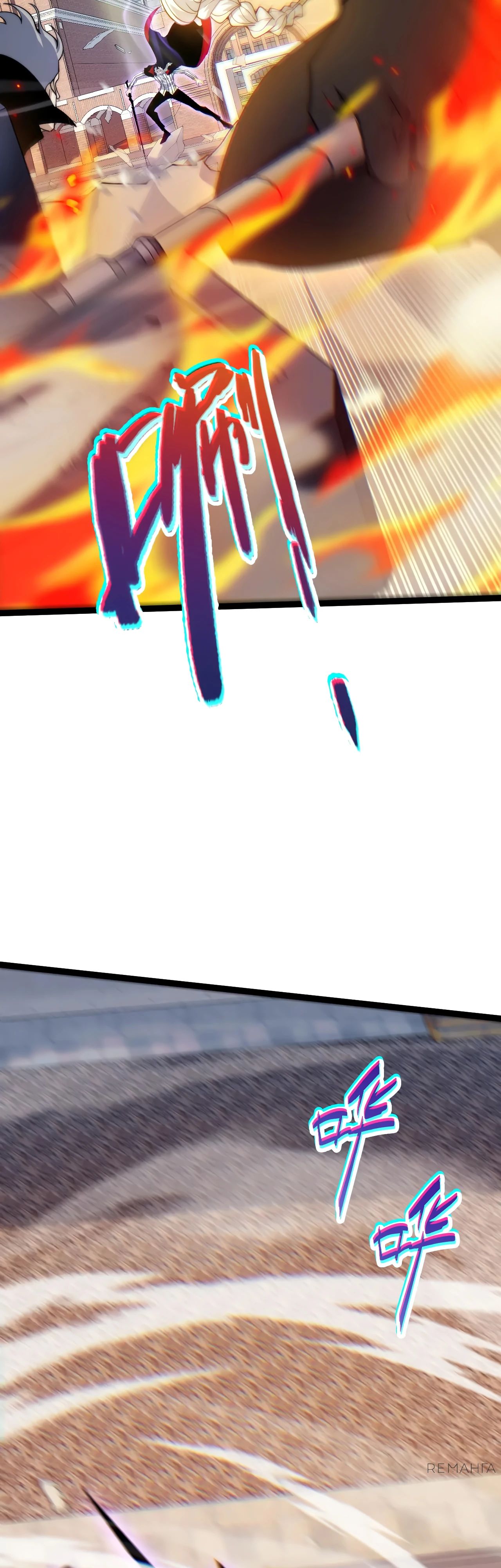 Манга Некромант с максимальным уровнем силы - Глава 105 Страница 33