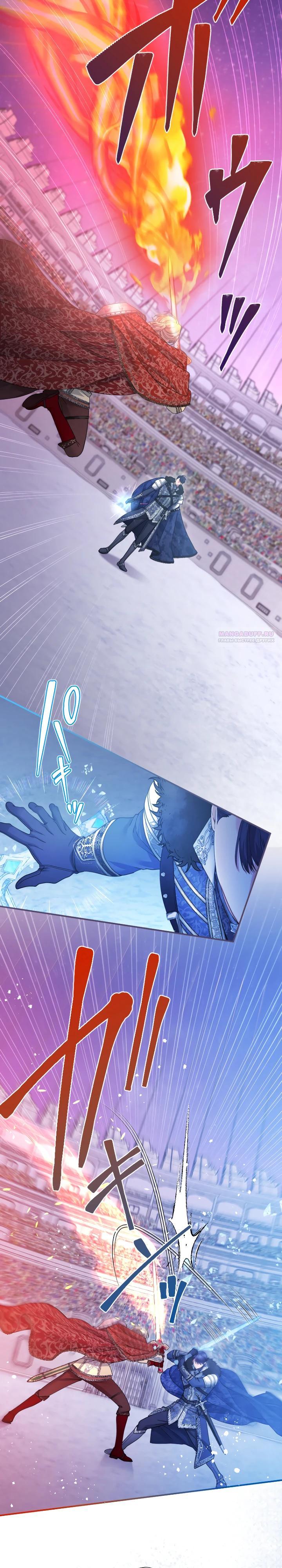 Манга Я никчёмная мачеха, но безумно люблю свою семью - Глава 118 Страница 2