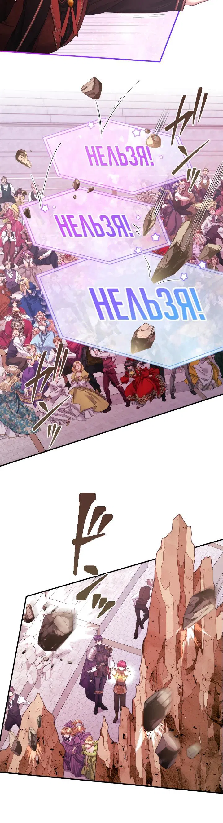 Манга Я никчёмная мачеха, но безумно люблю свою семью - Глава 118 Страница 15