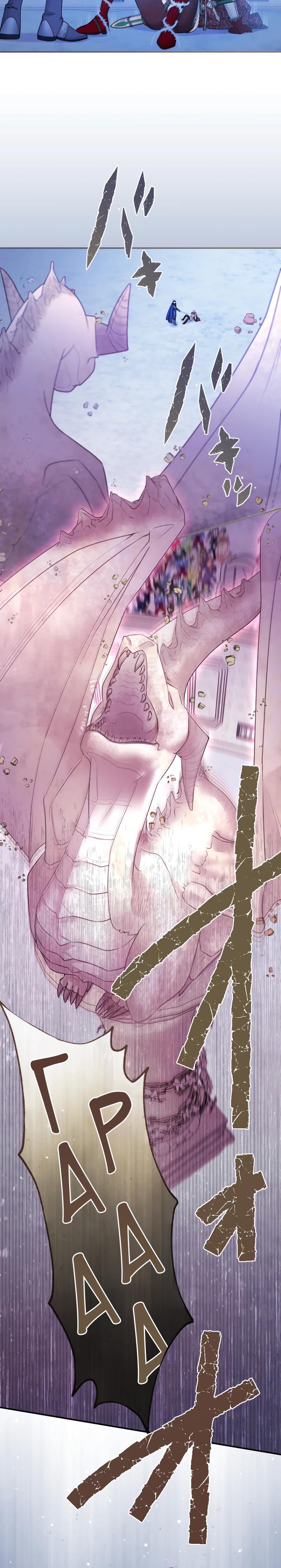 Манга Я никчёмная мачеха, но безумно люблю свою семью - Глава 118 Страница 11