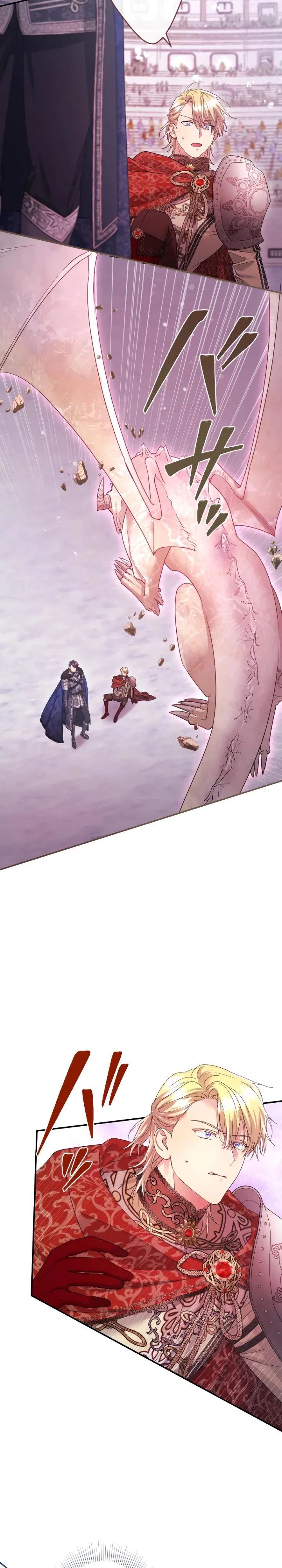 Манга Я никчёмная мачеха, но безумно люблю свою семью - Глава 118 Страница 17