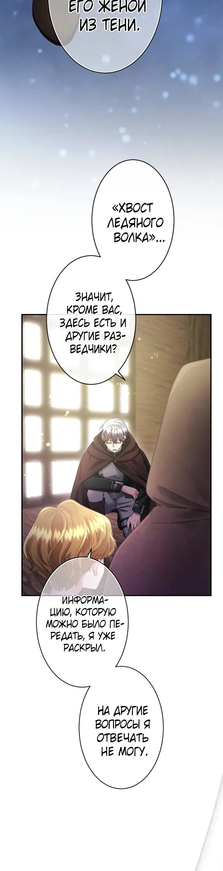 Манга Я никчёмная мачеха, но безумно люблю свою семью - Глава 116 Страница 28