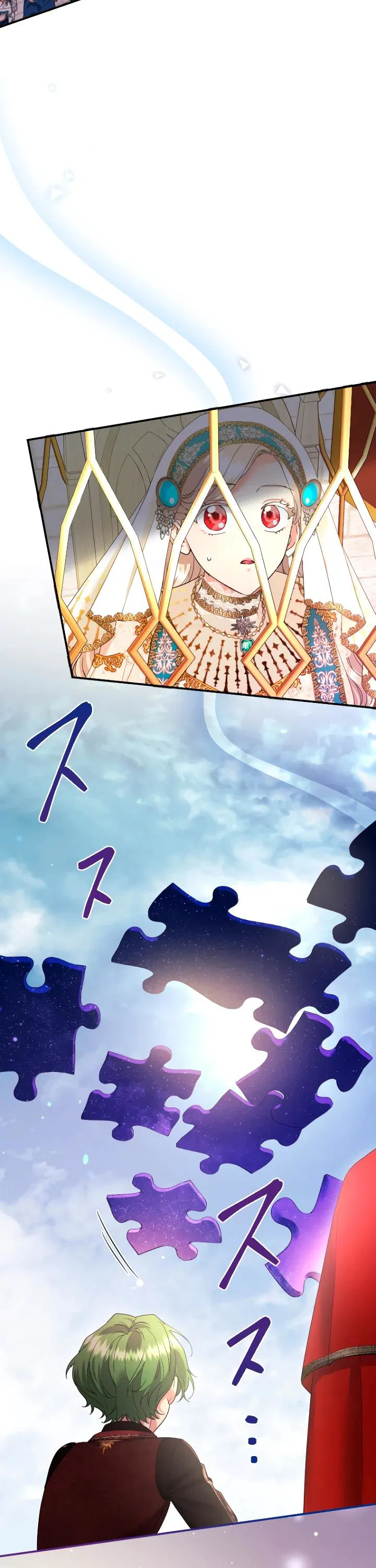 Манга Я никчёмная мачеха, но безумно люблю свою семью - Глава 115 Страница 20