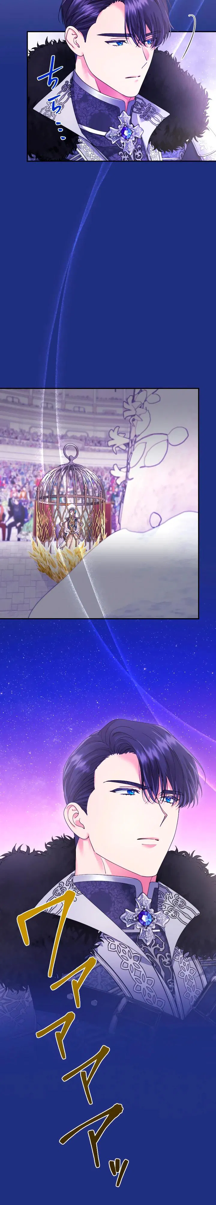 Манга Я никчёмная мачеха, но безумно люблю свою семью - Глава 115 Страница 25