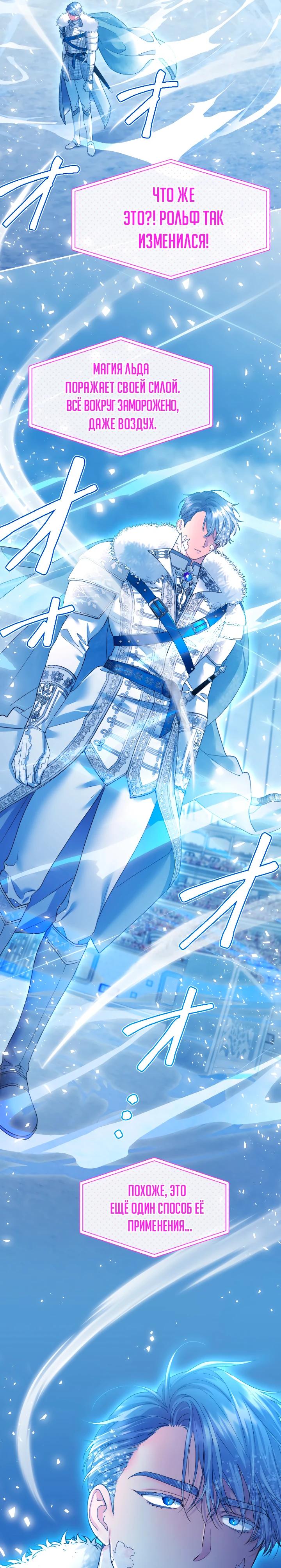 Манга Я никчёмная мачеха, но безумно люблю свою семью - Глава 114 Страница 13