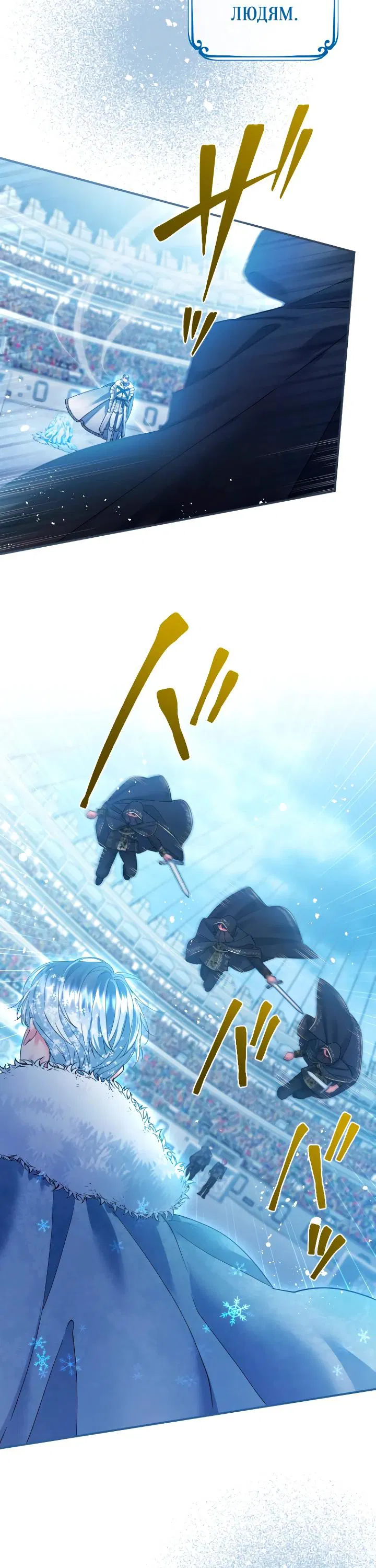 Манга Я никчёмная мачеха, но безумно люблю свою семью - Глава 114 Страница 16