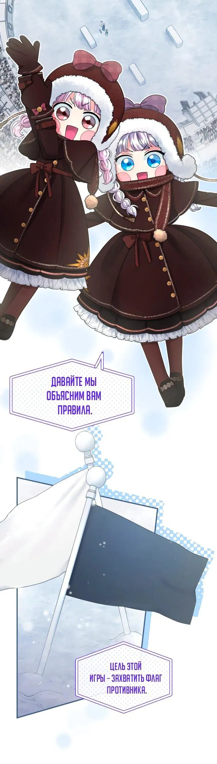 Манга Я никчёмная мачеха, но безумно люблю свою семью - Глава 113 Страница 2